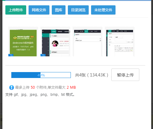 【新】phpcms v9修改flash上传为h5上传