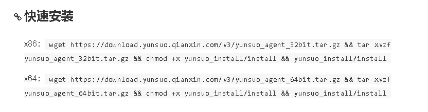 windows本地安装云锁防护并绑定步骤？