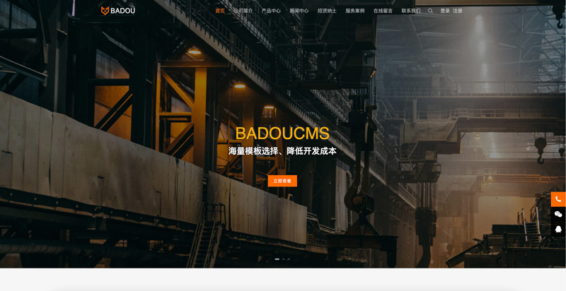 模版首页 模版首页