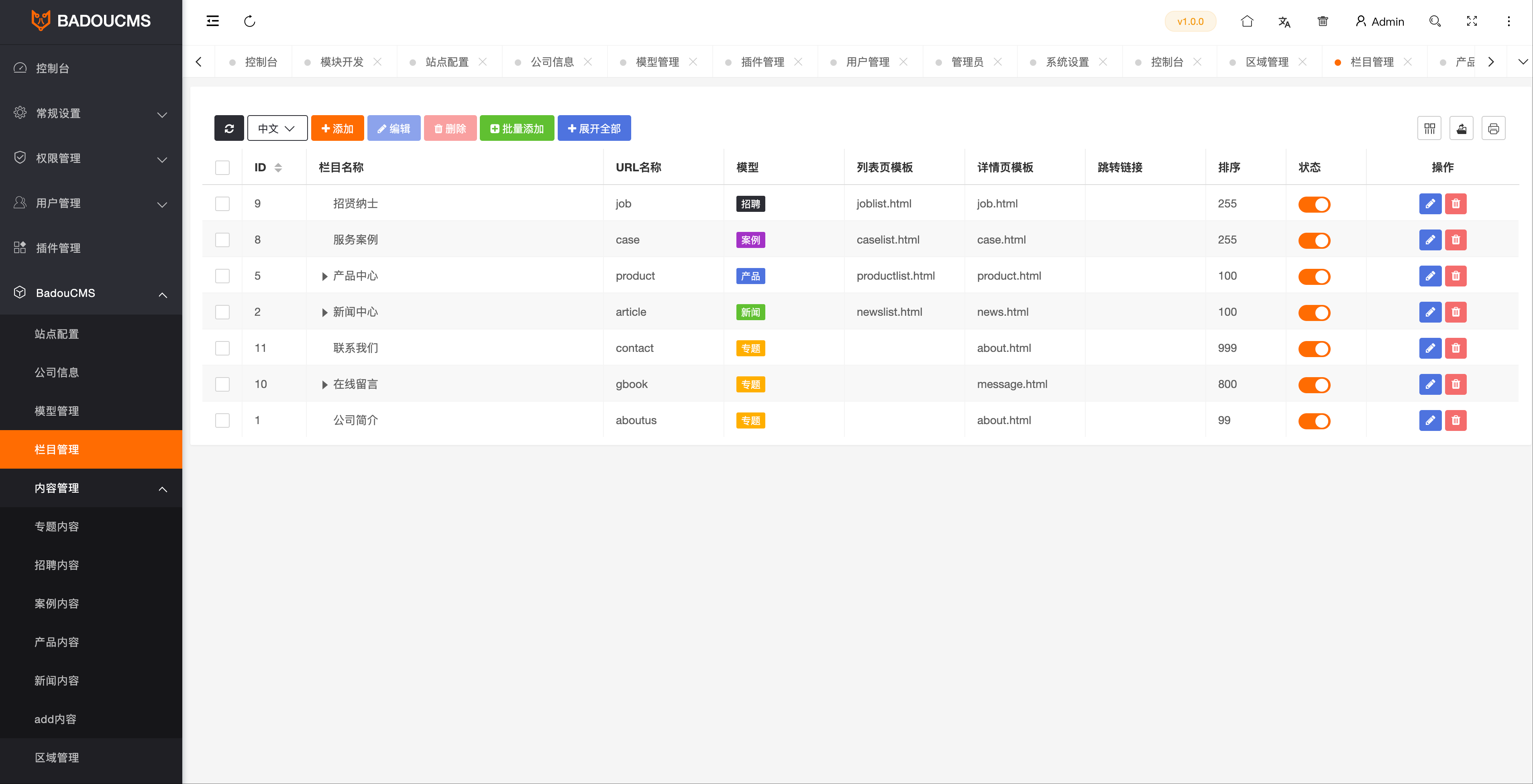 站点配置 站点配置
